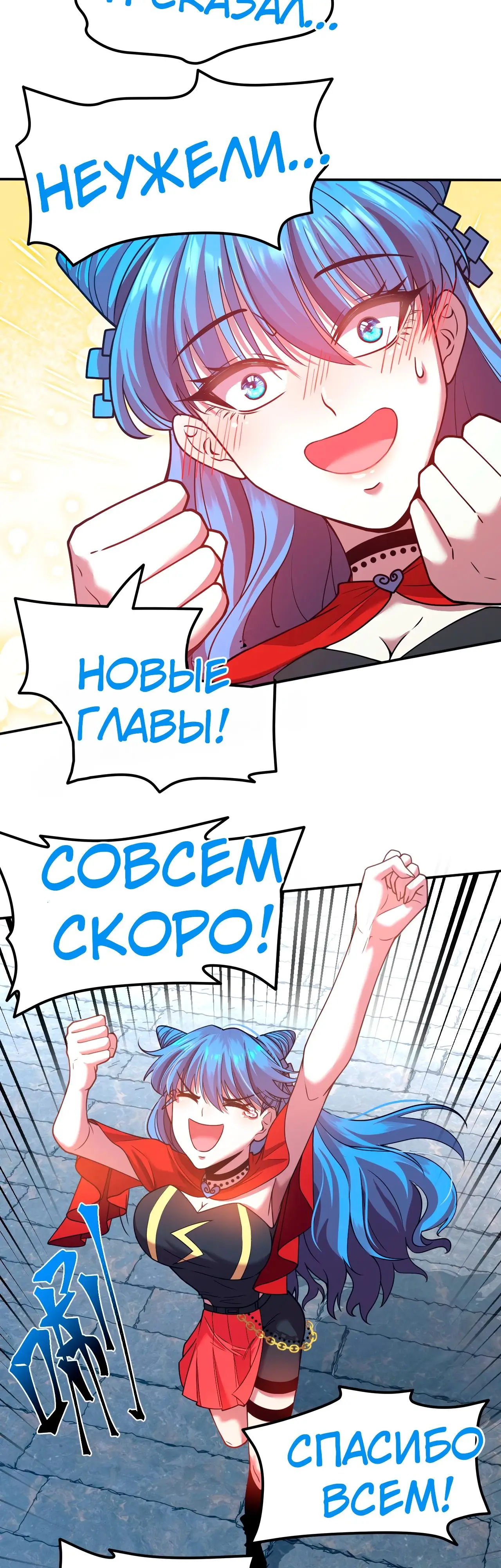 Страница 31 главы 48 манги Я прокачиваюсь во сне, убивая монстров / Apex Future Martial Arts