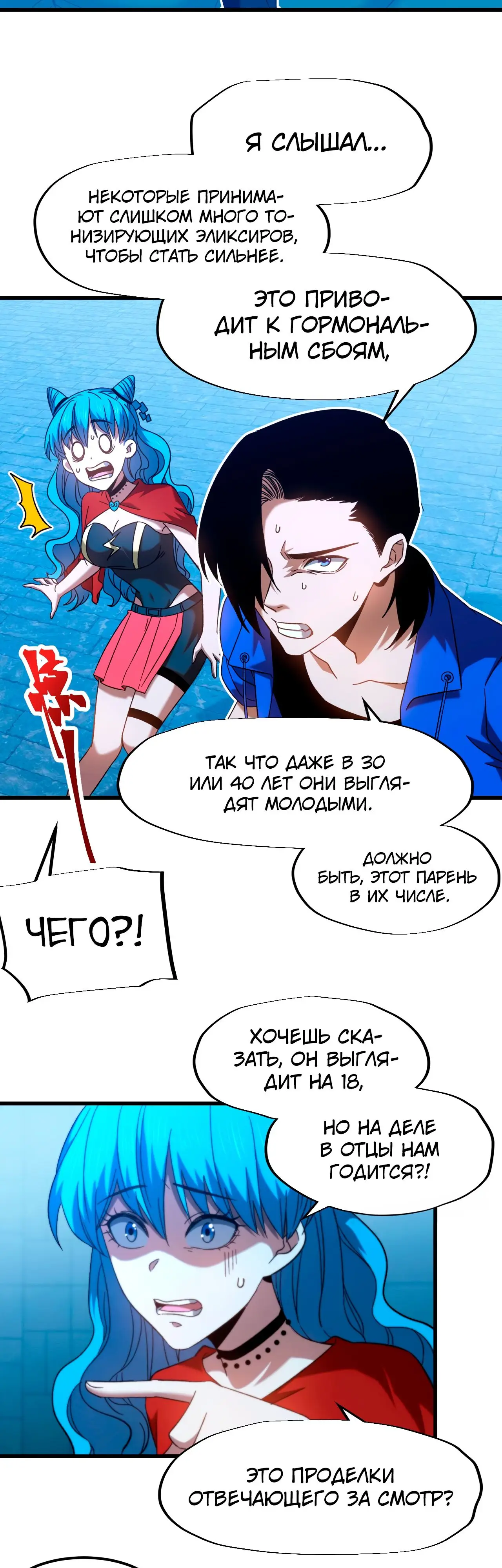 Страница 4 главы 48 манги Я прокачиваюсь во сне, убивая монстров / Apex Future Martial Arts