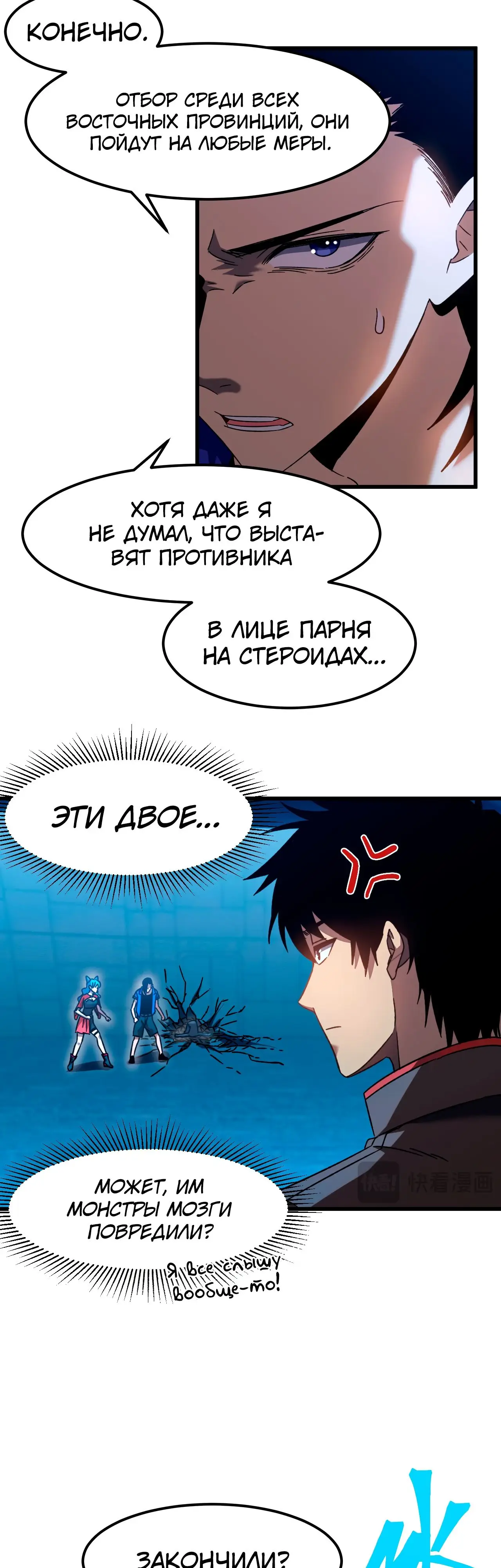 Страница 5 главы 48 манги Я прокачиваюсь во сне, убивая монстров / Apex Future Martial Arts