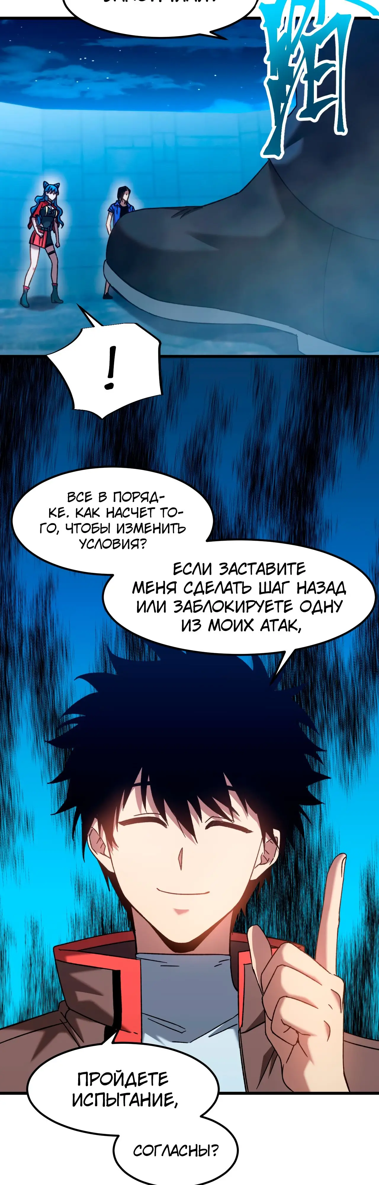 Страница 6 главы 48 манги Я прокачиваюсь во сне, убивая монстров / Apex Future Martial Arts