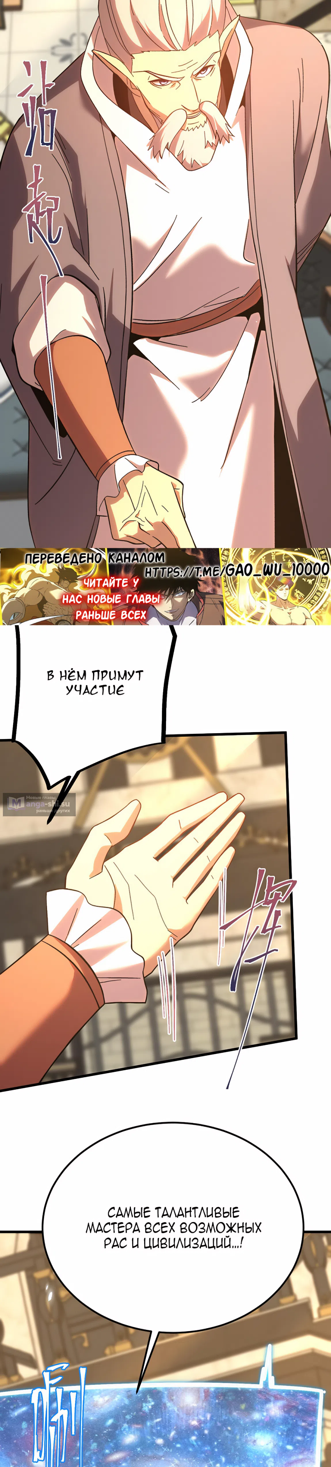 Страница 5 главы 246 манги Я прокачиваюсь во сне, убивая монстров / Apex Future Martial Arts
