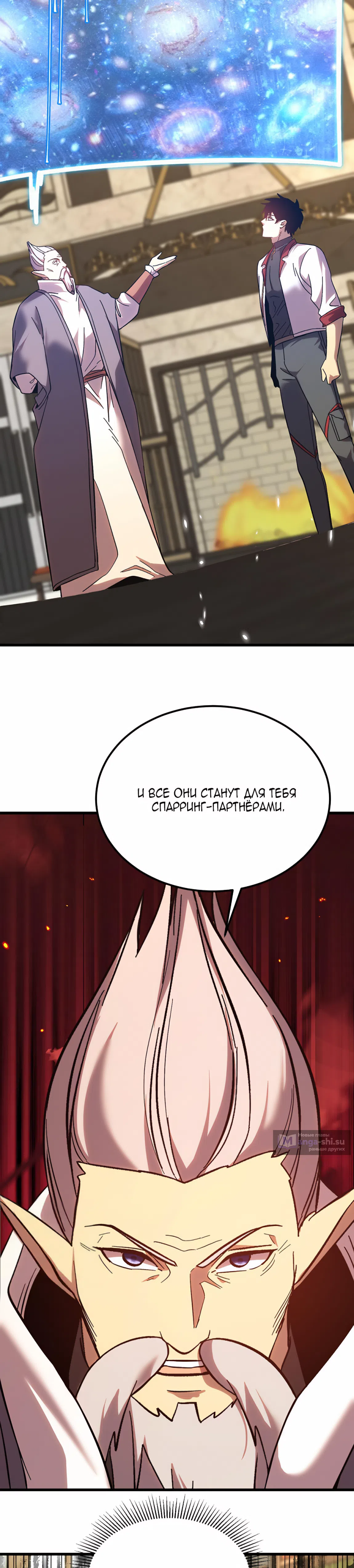 Страница 6 главы 246 манги Я прокачиваюсь во сне, убивая монстров / Apex Future Martial Arts