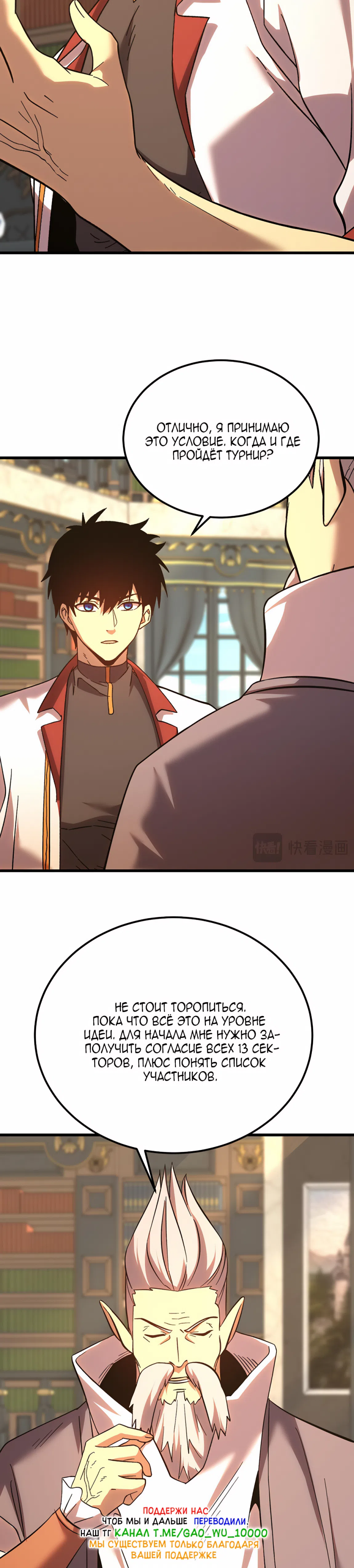 Страница 8 главы 246 манги Я прокачиваюсь во сне, убивая монстров / Apex Future Martial Arts