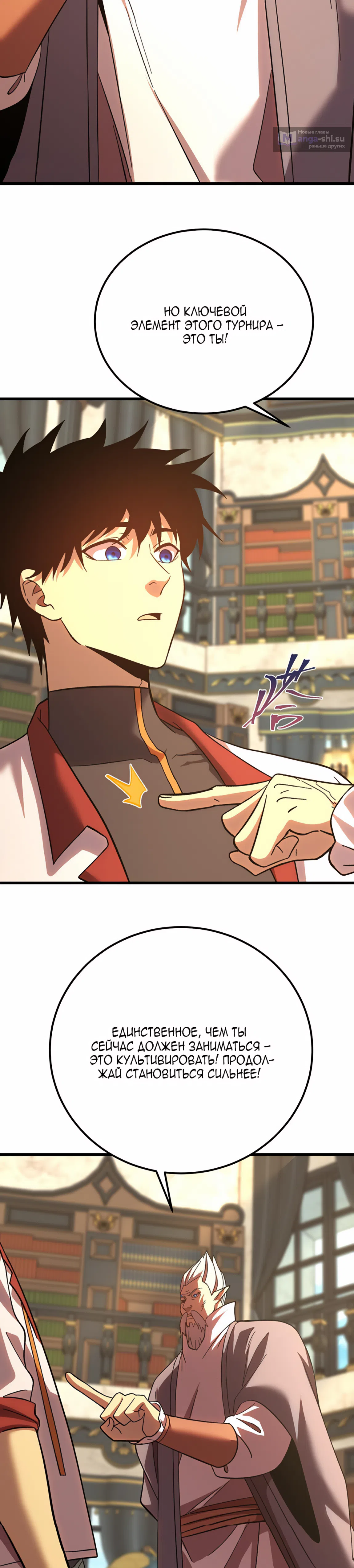Страница 9 главы 246 манги Я прокачиваюсь во сне, убивая монстров / Apex Future Martial Arts