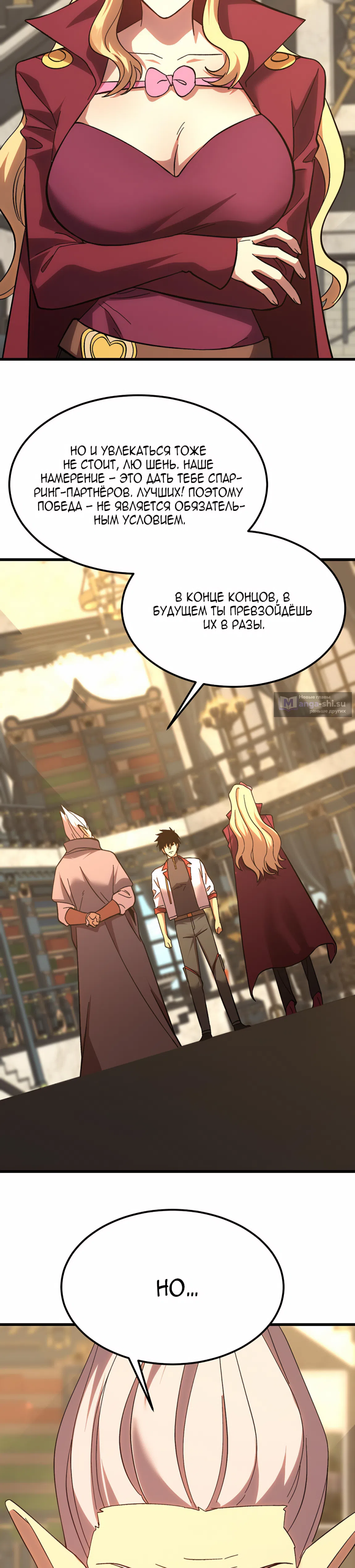 Страница 11 главы 246 манги Я прокачиваюсь во сне, убивая монстров / Apex Future Martial Arts