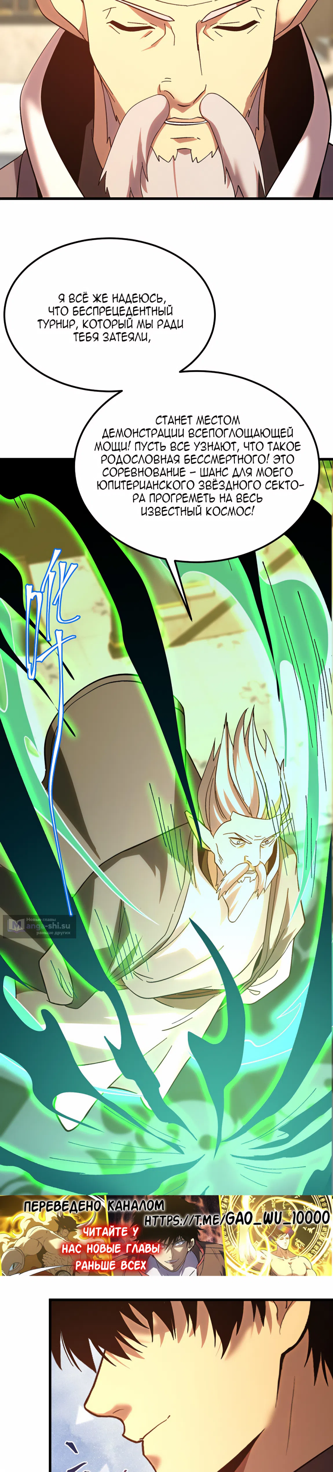 Страница 12 главы 246 манги Я прокачиваюсь во сне, убивая монстров / Apex Future Martial Arts