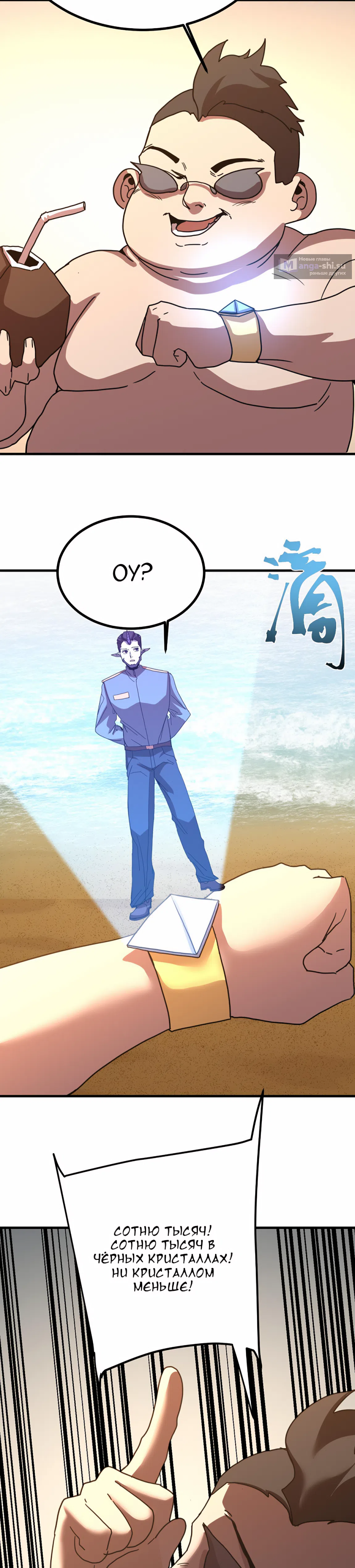 Страница 16 главы 246 манги Я прокачиваюсь во сне, убивая монстров / Apex Future Martial Arts