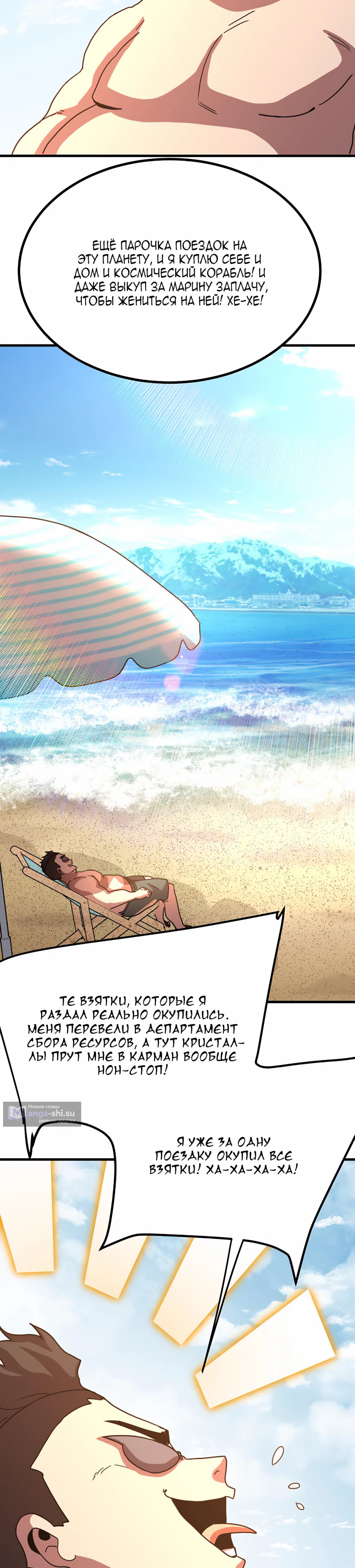 Страница 19 главы 246 манги Я прокачиваюсь во сне, убивая монстров / Apex Future Martial Arts