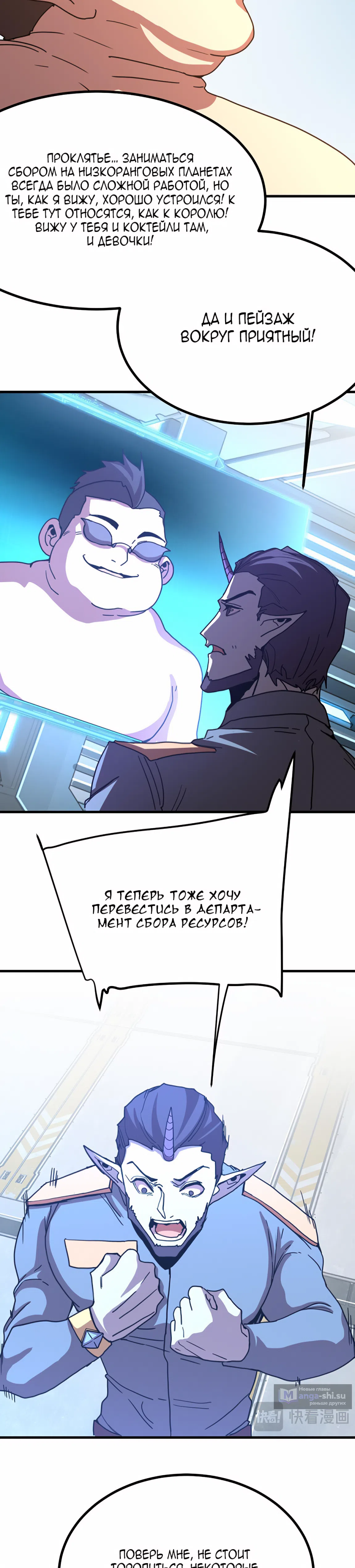 Страница 20 главы 246 манги Я прокачиваюсь во сне, убивая монстров / Apex Future Martial Arts