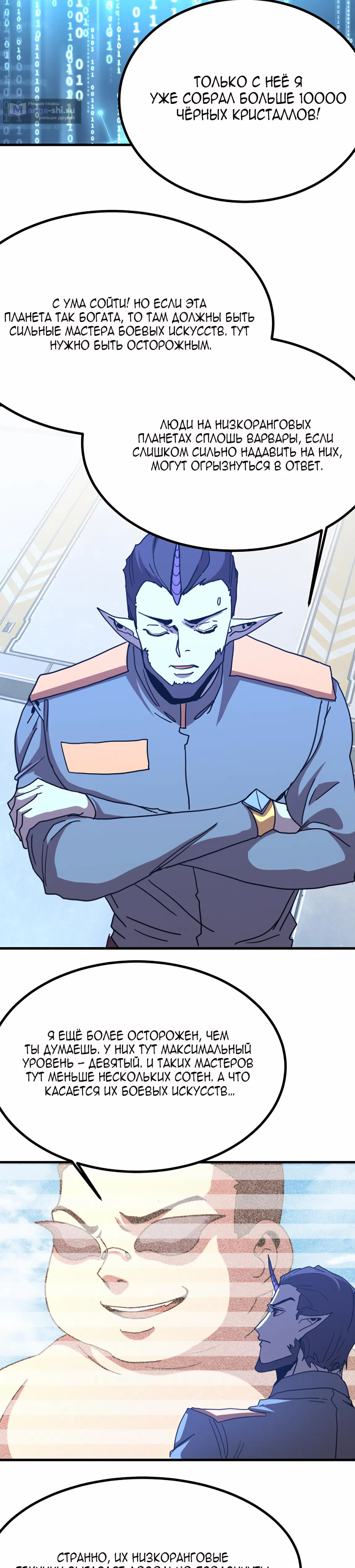 Страница 22 главы 246 манги Я прокачиваюсь во сне, убивая монстров / Apex Future Martial Arts