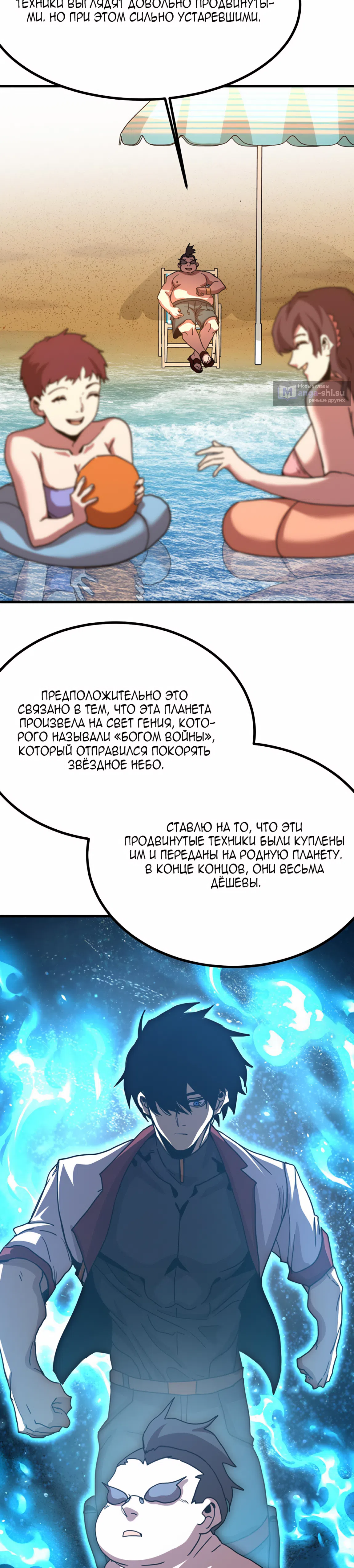 Страница 23 главы 246 манги Я прокачиваюсь во сне, убивая монстров / Apex Future Martial Arts
