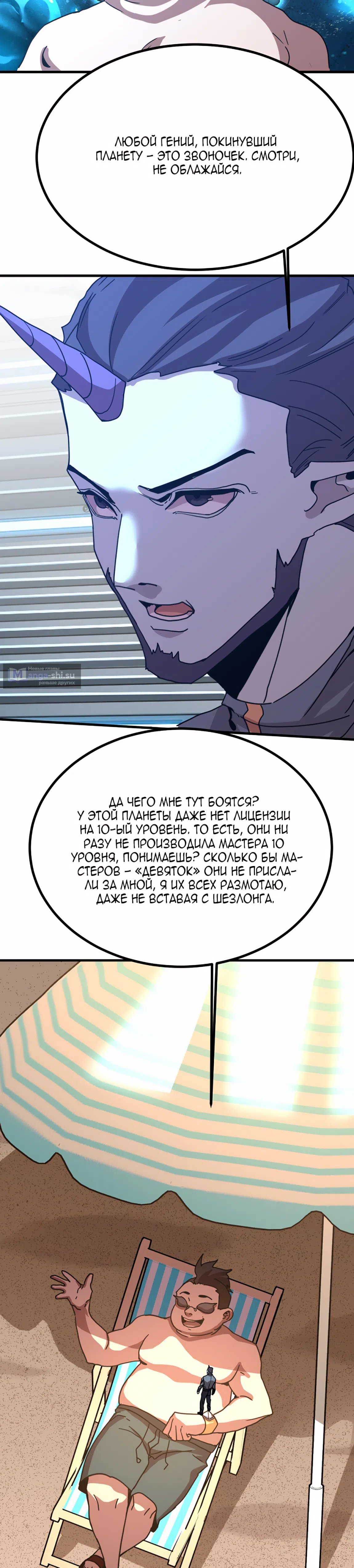 Страница 24 главы 246 манги Я прокачиваюсь во сне, убивая монстров / Apex Future Martial Arts