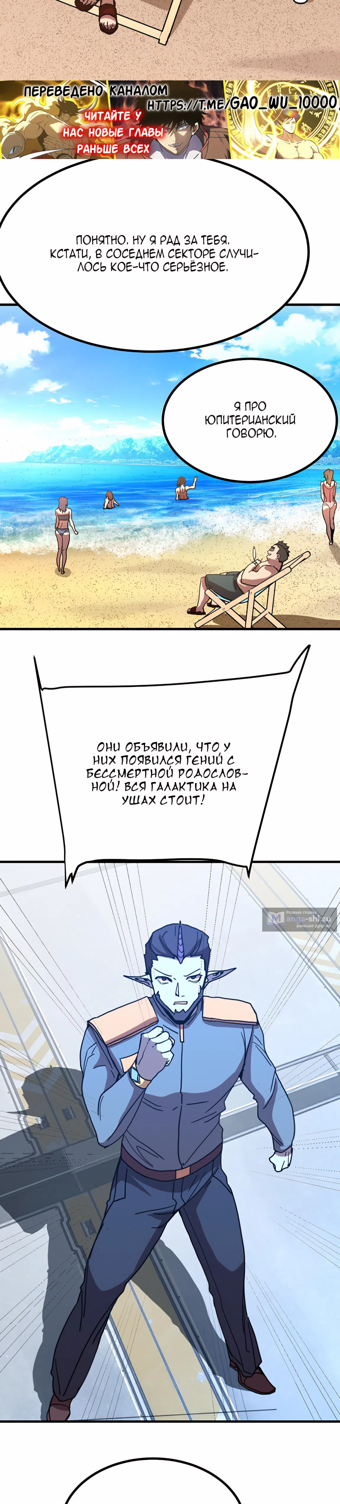 Страница 25 главы 246 манги Я прокачиваюсь во сне, убивая монстров / Apex Future Martial Arts