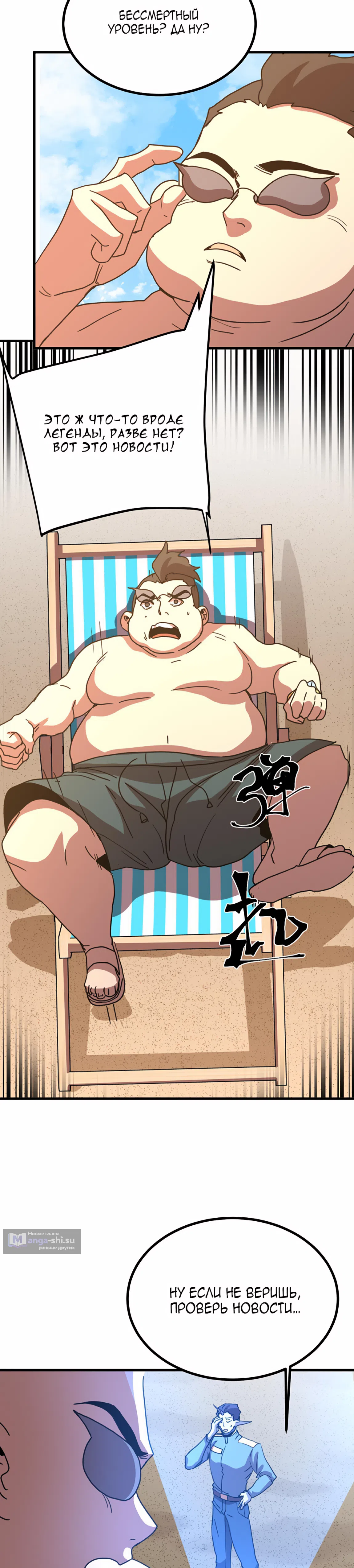 Страница 26 главы 246 манги Я прокачиваюсь во сне, убивая монстров / Apex Future Martial Arts