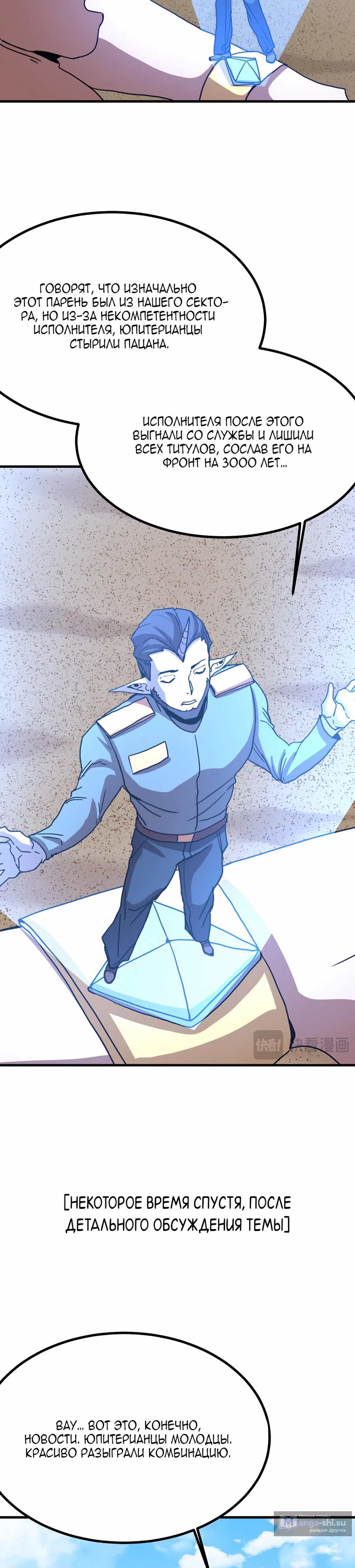 Страница 27 главы 246 манги Я прокачиваюсь во сне, убивая монстров / Apex Future Martial Arts