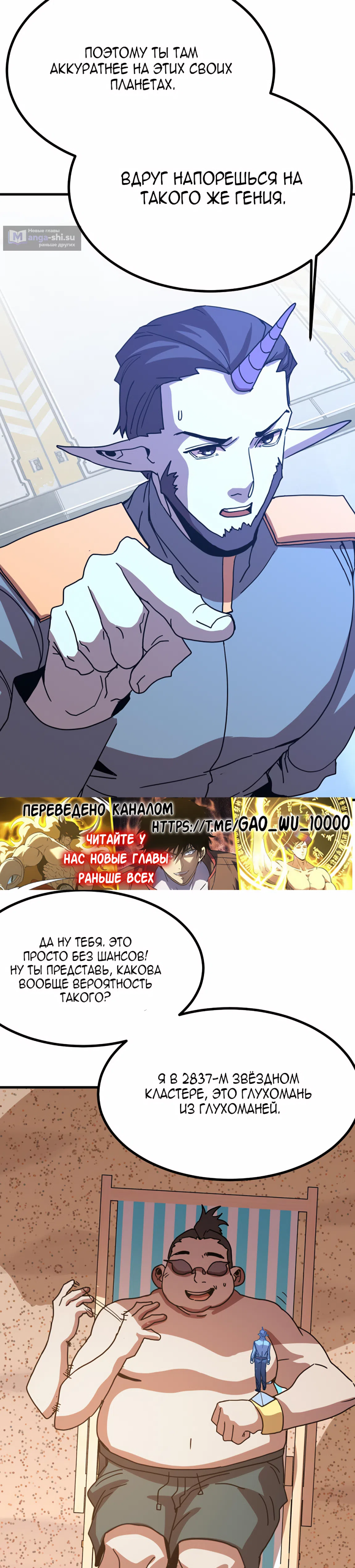 Страница 29 главы 246 манги Я прокачиваюсь во сне, убивая монстров / Apex Future Martial Arts