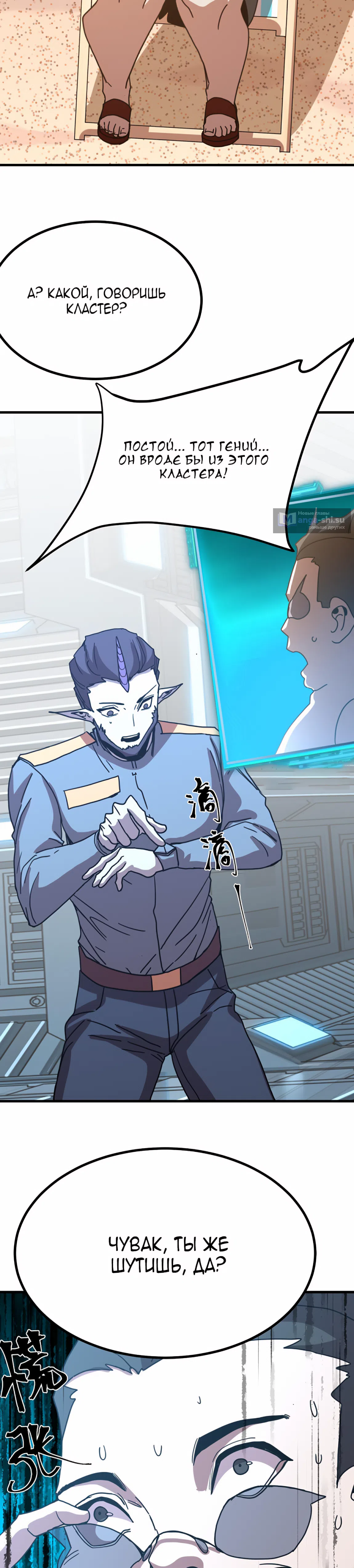 Страница 30 главы 246 манги Я прокачиваюсь во сне, убивая монстров / Apex Future Martial Arts