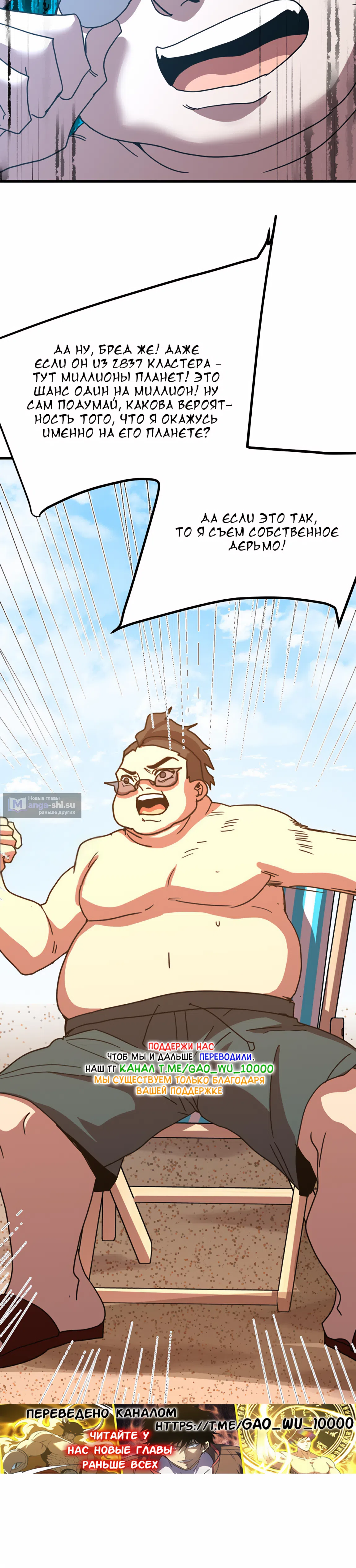 Страница 31 главы 246 манги Я прокачиваюсь во сне, убивая монстров / Apex Future Martial Arts