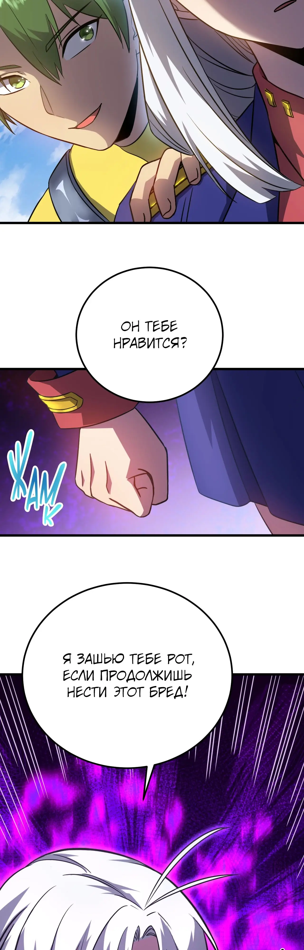Страница 11 главы 132 манги Я прокачиваюсь во сне, убивая монстров / Apex Future Martial Arts