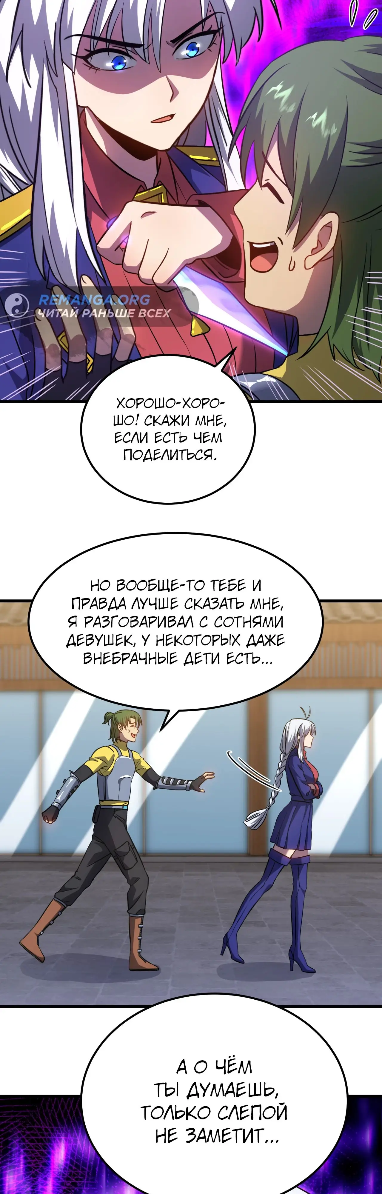 Страница 12 главы 132 манги Я прокачиваюсь во сне, убивая монстров / Apex Future Martial Arts