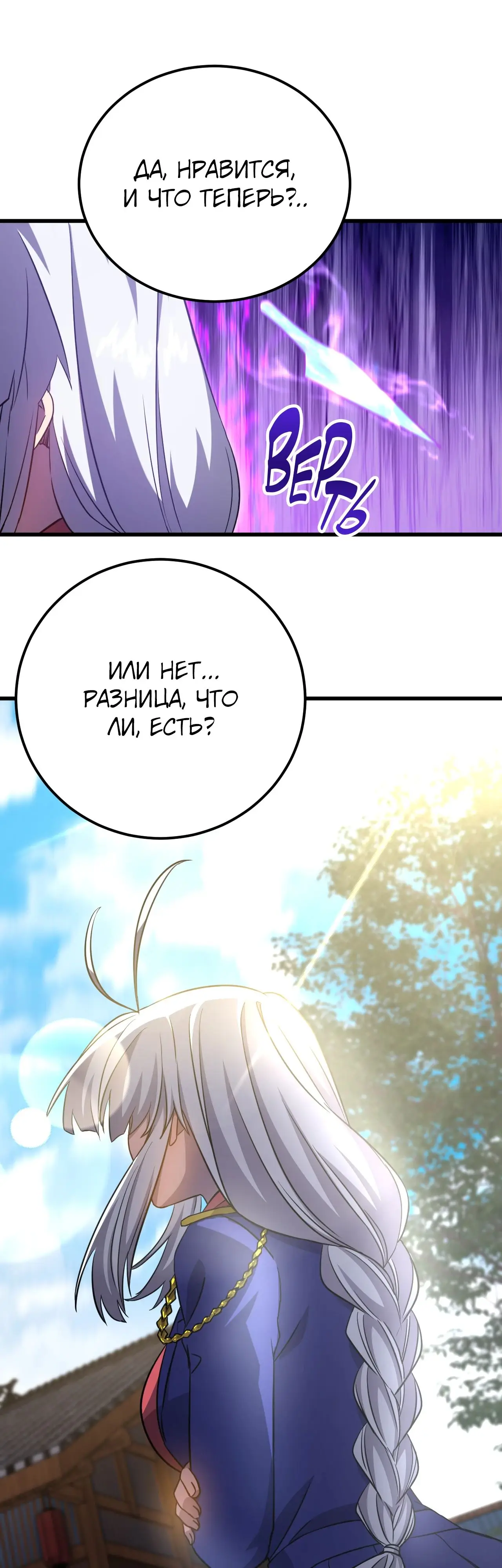 Страница 15 главы 132 манги Я прокачиваюсь во сне, убивая монстров / Apex Future Martial Arts