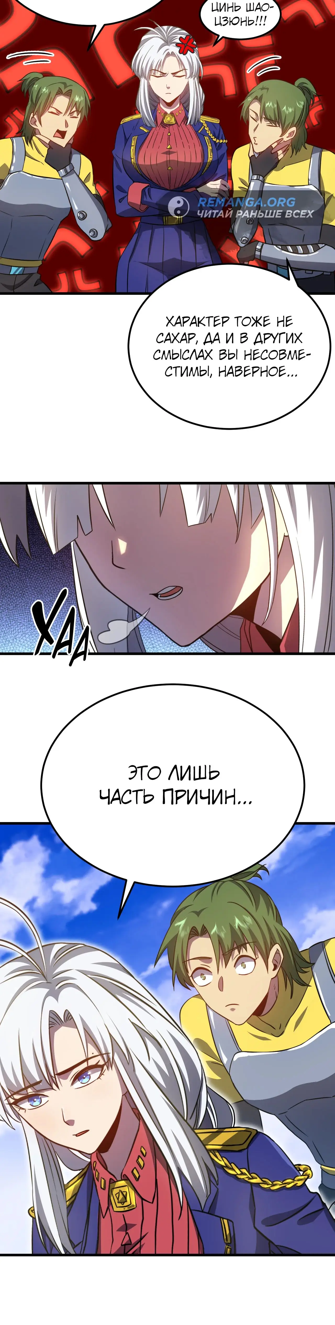 Страница 17 главы 132 манги Я прокачиваюсь во сне, убивая монстров / Apex Future Martial Arts