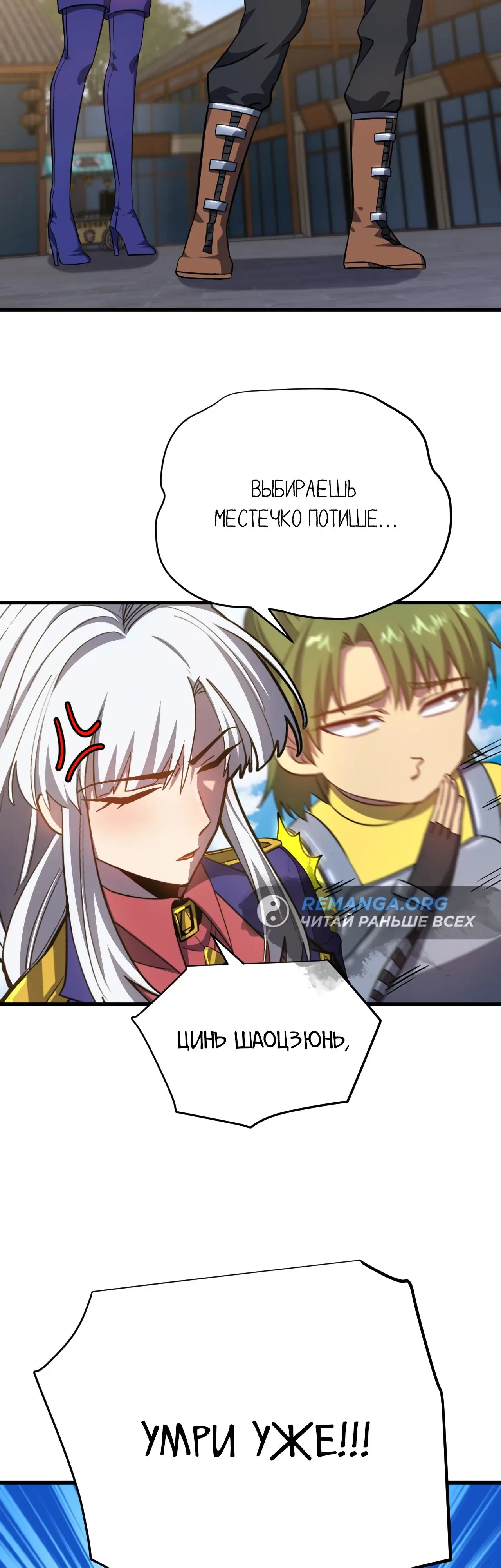 Страница 19 главы 132 манги Я прокачиваюсь во сне, убивая монстров / Apex Future Martial Arts