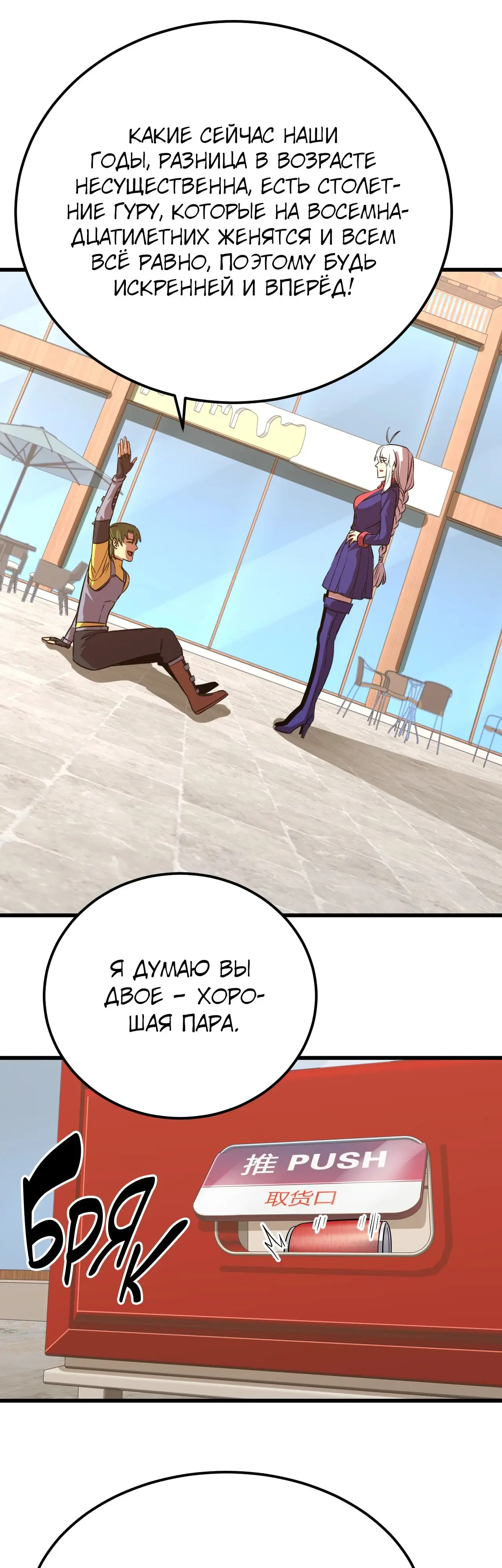 Страница 22 главы 132 манги Я прокачиваюсь во сне, убивая монстров / Apex Future Martial Arts