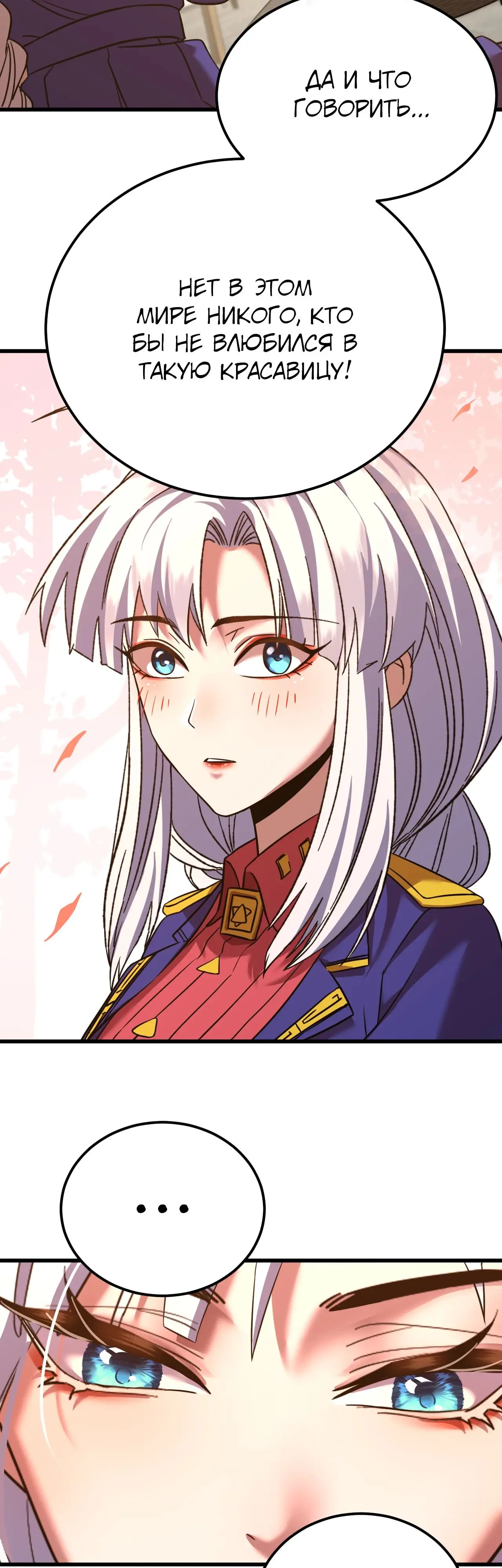 Страница 24 главы 132 манги Я прокачиваюсь во сне, убивая монстров / Apex Future Martial Arts