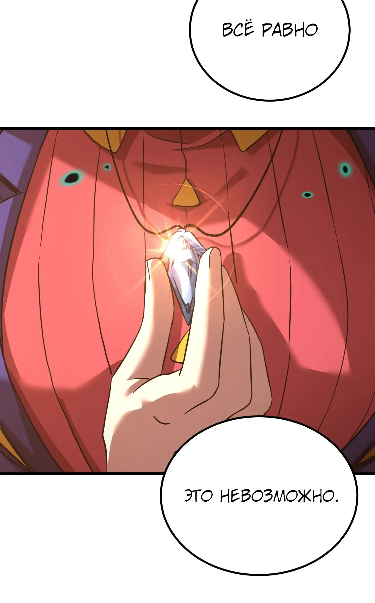 Страница 25 главы 132 манги Я прокачиваюсь во сне, убивая монстров / Apex Future Martial Arts