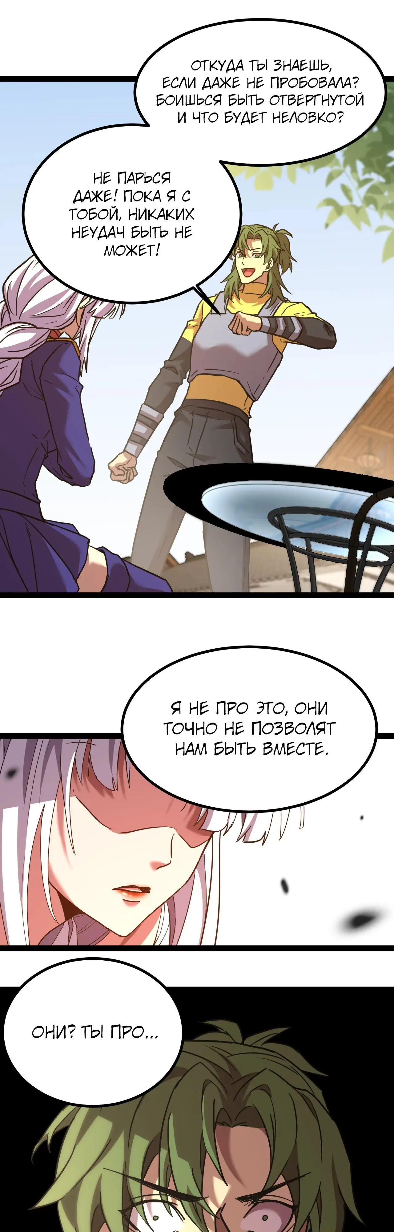 Страница 26 главы 132 манги Я прокачиваюсь во сне, убивая монстров / Apex Future Martial Arts