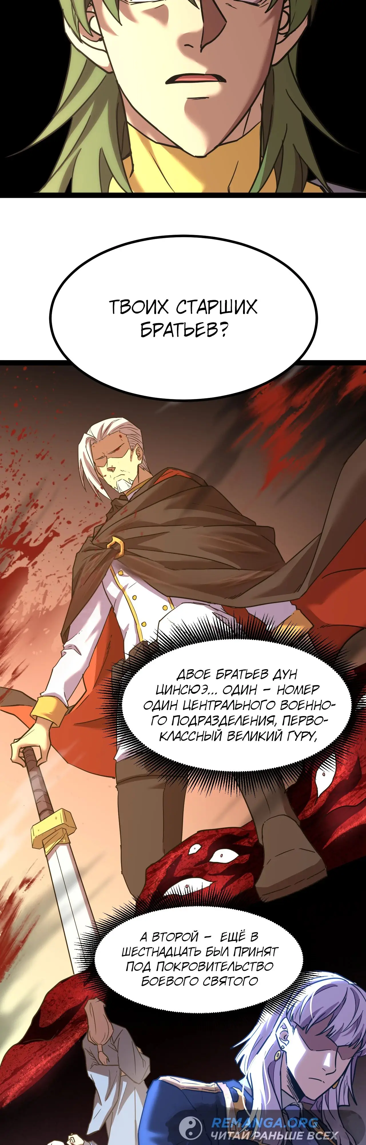 Страница 27 главы 132 манги Я прокачиваюсь во сне, убивая монстров / Apex Future Martial Arts