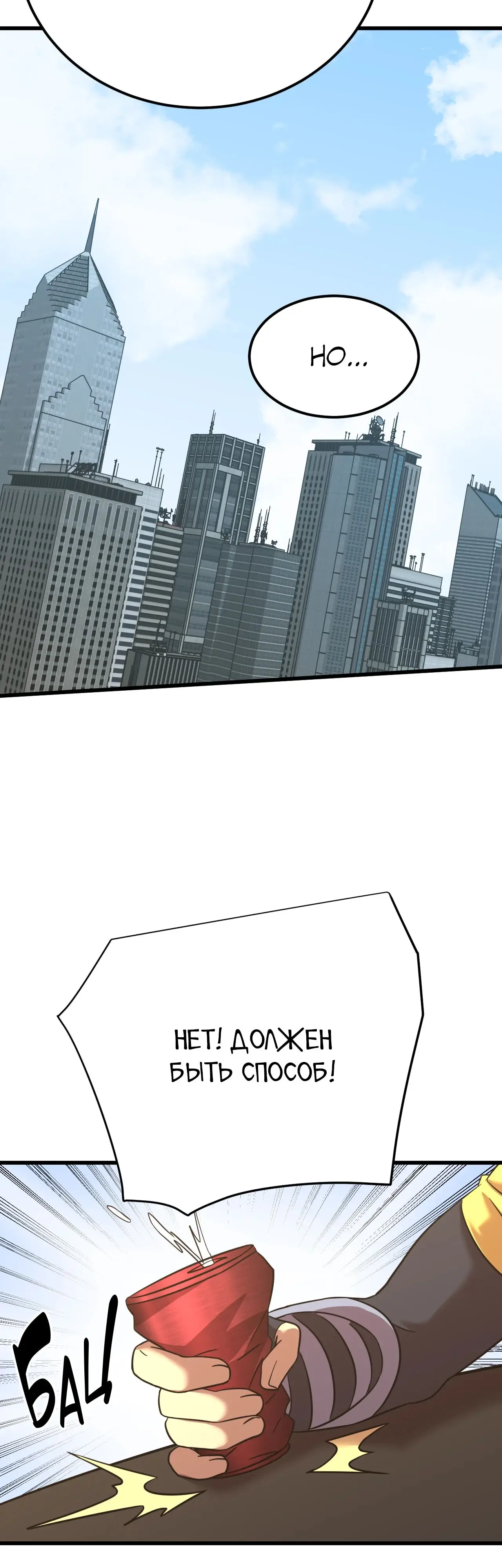 Страница 31 главы 132 манги Я прокачиваюсь во сне, убивая монстров / Apex Future Martial Arts