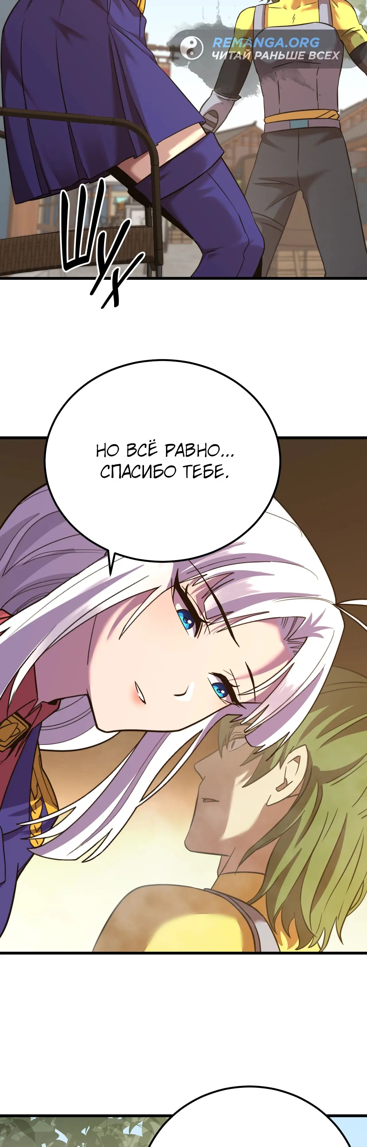 Страница 33 главы 132 манги Я прокачиваюсь во сне, убивая монстров / Apex Future Martial Arts