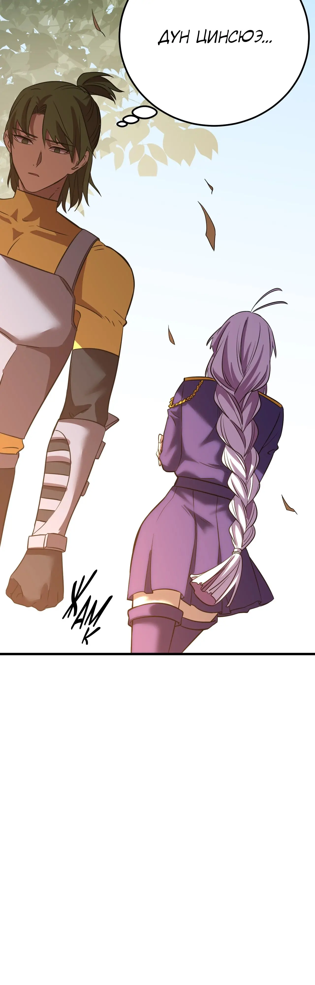 Страница 34 главы 132 манги Я прокачиваюсь во сне, убивая монстров / Apex Future Martial Arts