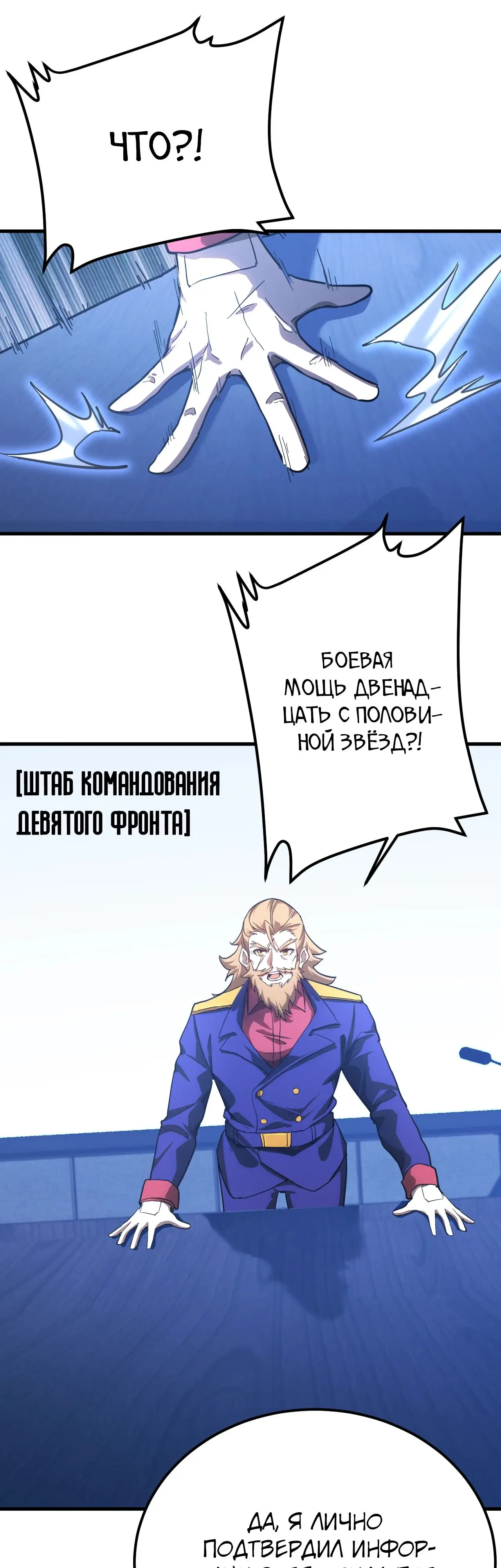 Страница 4 главы 132 манги Я прокачиваюсь во сне, убивая монстров / Apex Future Martial Arts