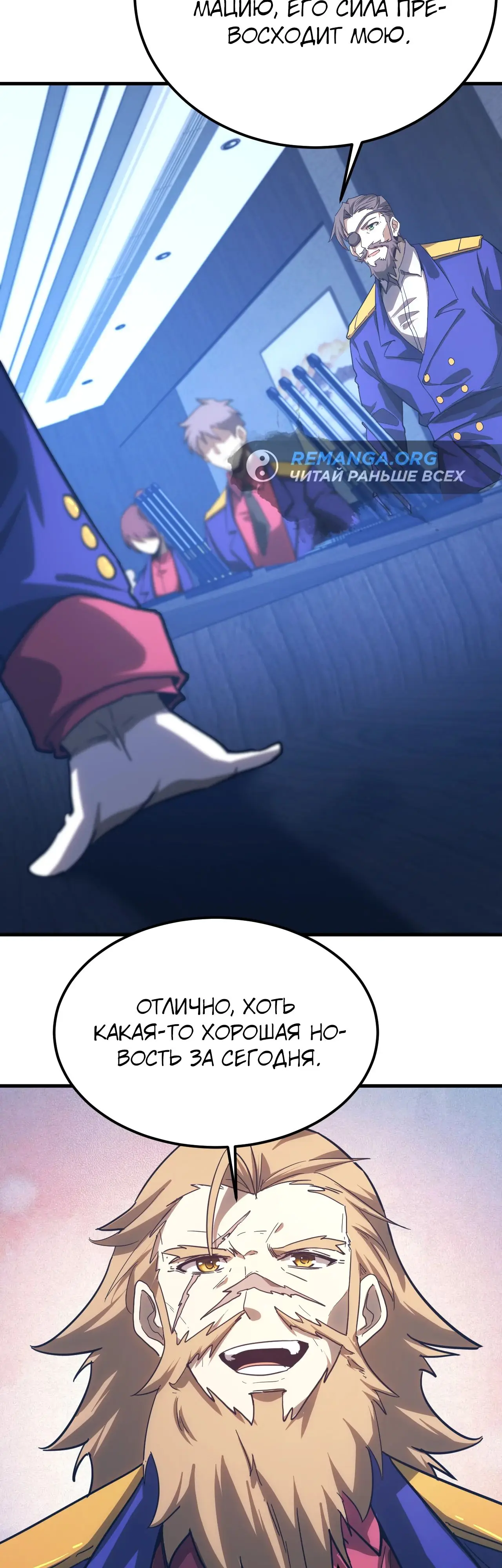 Страница 5 главы 132 манги Я прокачиваюсь во сне, убивая монстров / Apex Future Martial Arts