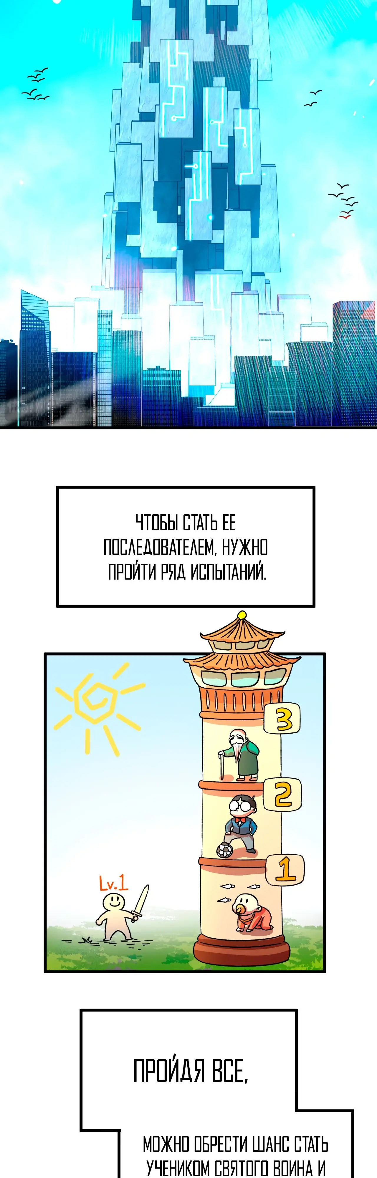 Страница 11 главы 66 манги Я прокачиваюсь во сне, убивая монстров / Apex Future Martial Arts