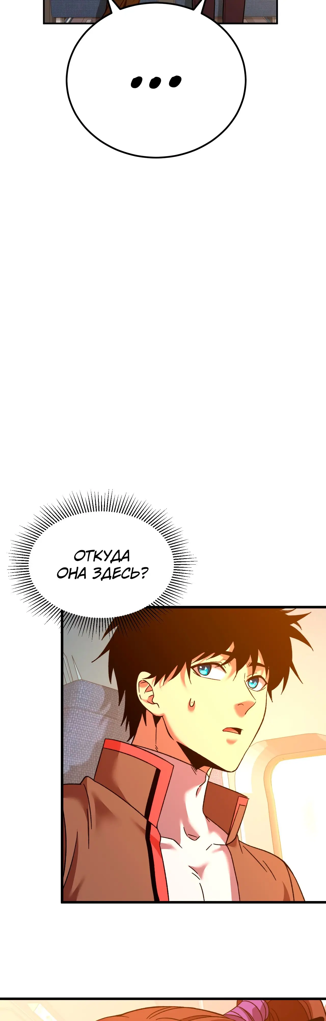 Страница 17 главы 66 манги Я прокачиваюсь во сне, убивая монстров / Apex Future Martial Arts