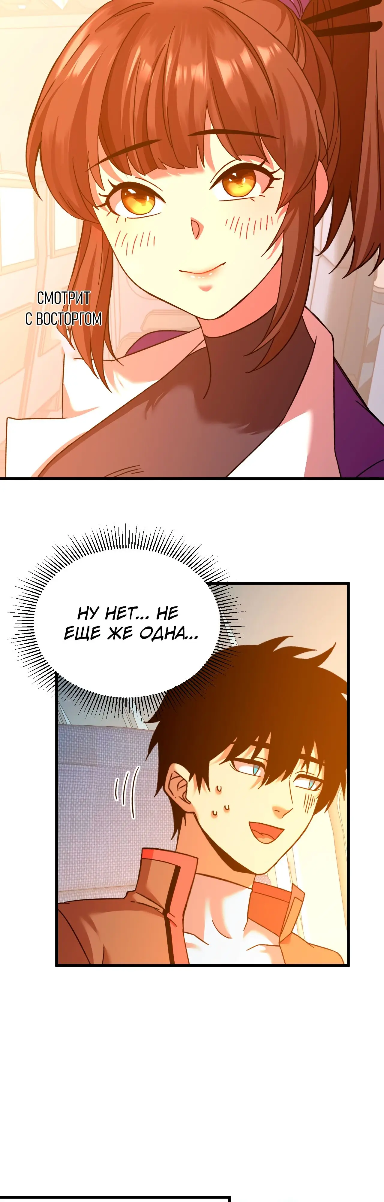 Страница 18 главы 66 манги Я прокачиваюсь во сне, убивая монстров / Apex Future Martial Arts