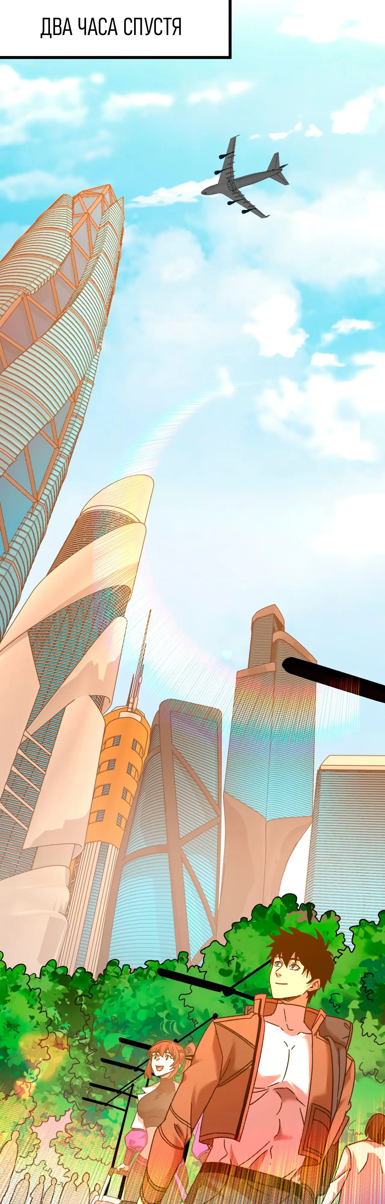 Страница 19 главы 66 манги Я прокачиваюсь во сне, убивая монстров / Apex Future Martial Arts