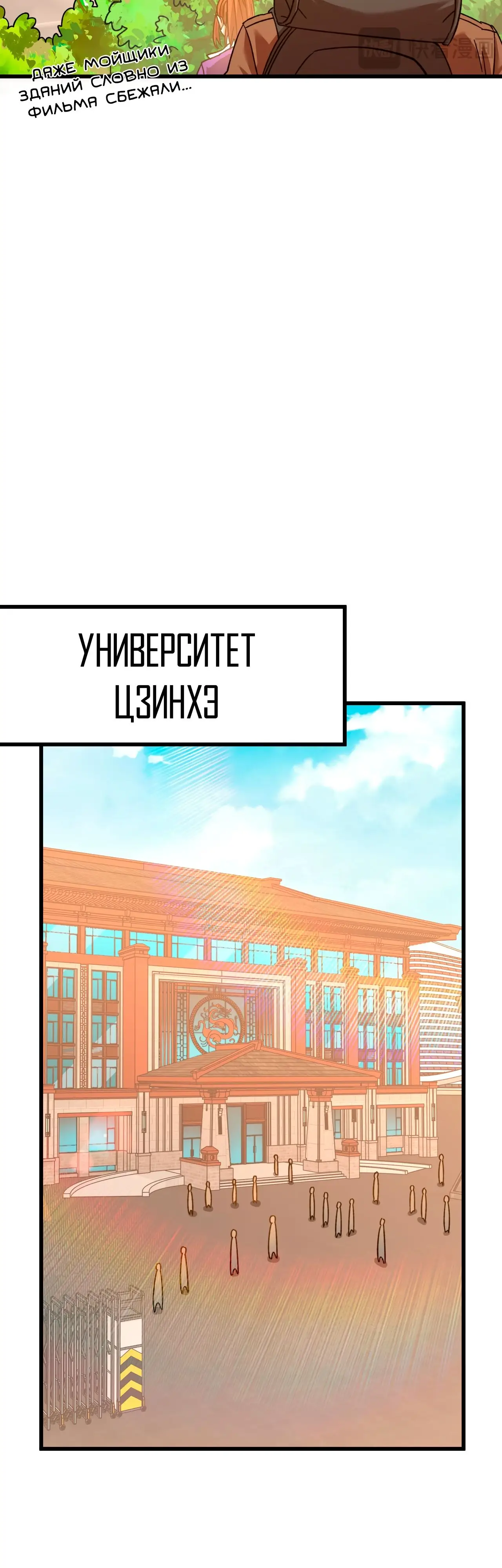 Страница 21 главы 66 манги Я прокачиваюсь во сне, убивая монстров / Apex Future Martial Arts