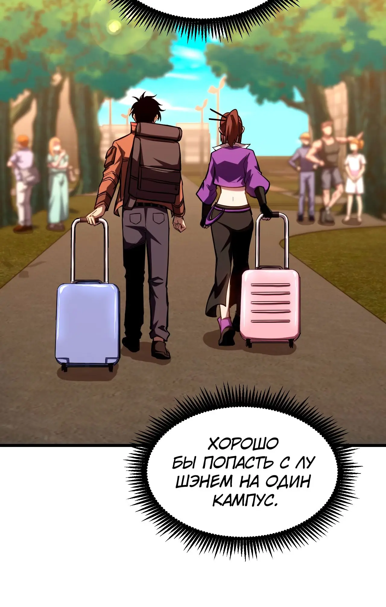 Страница 23 главы 66 манги Я прокачиваюсь во сне, убивая монстров / Apex Future Martial Arts