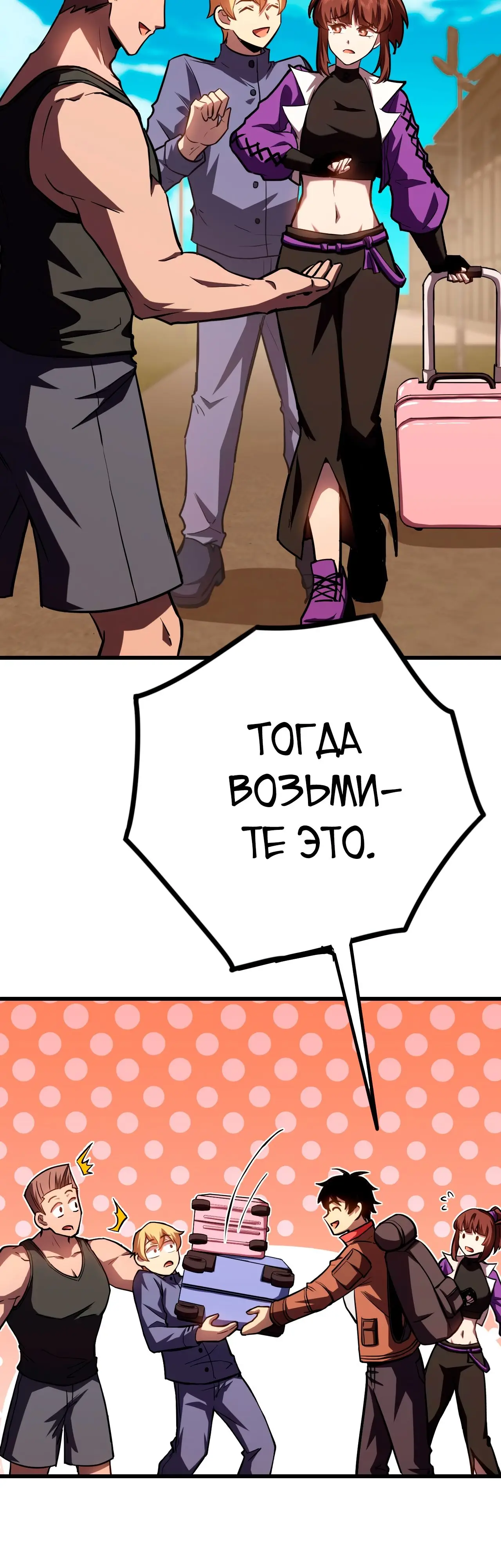 Страница 26 главы 66 манги Я прокачиваюсь во сне, убивая монстров / Apex Future Martial Arts