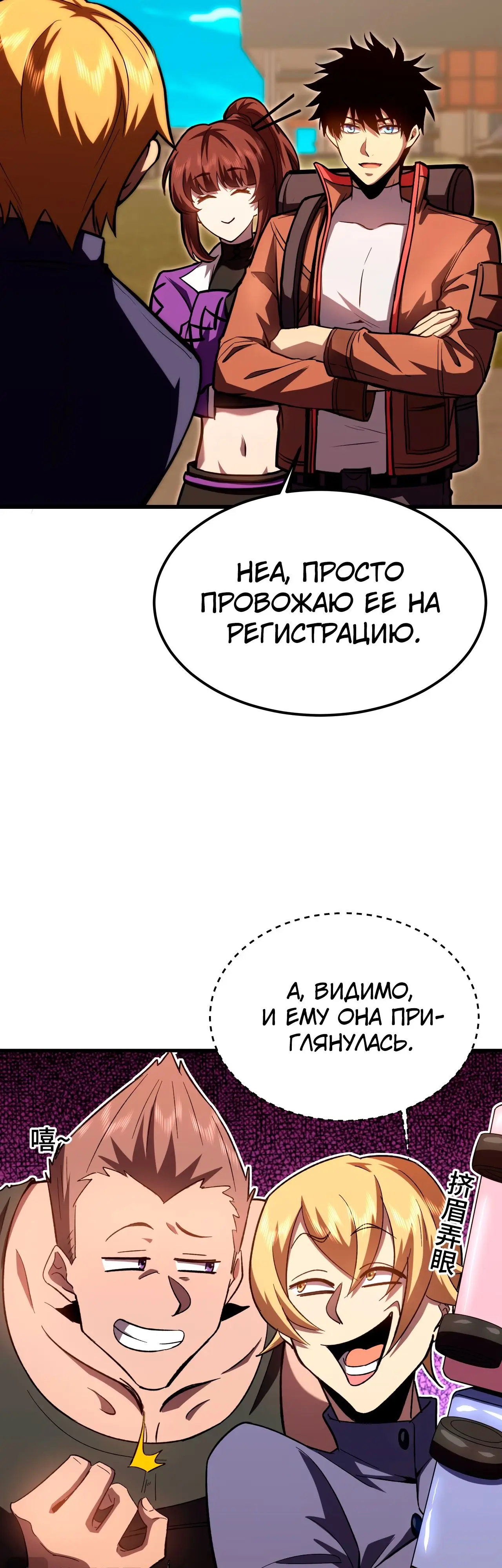 Страница 28 главы 66 манги Я прокачиваюсь во сне, убивая монстров / Apex Future Martial Arts