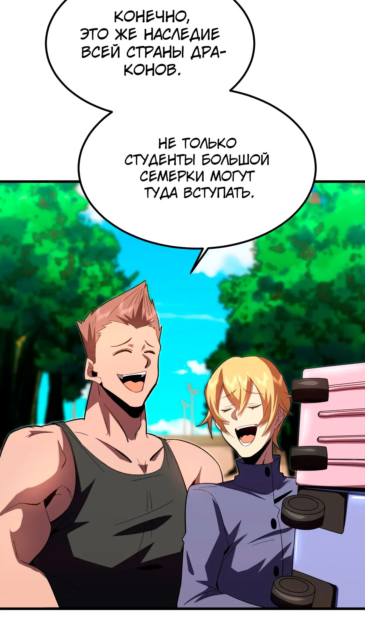 Страница 31 главы 66 манги Я прокачиваюсь во сне, убивая монстров / Apex Future Martial Arts