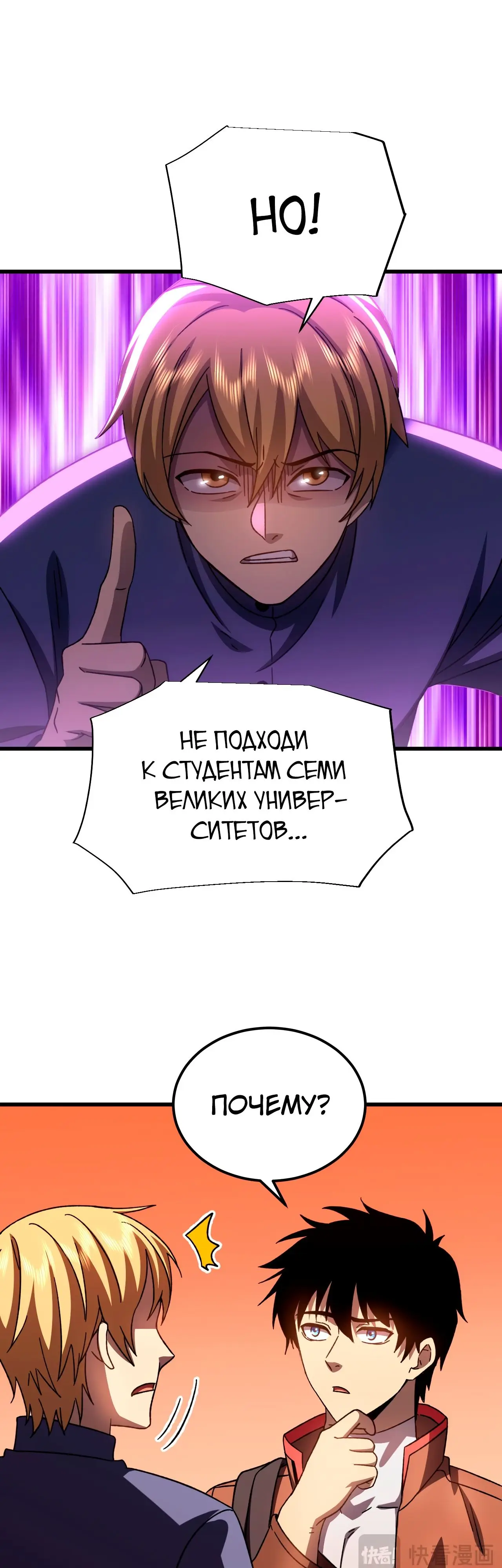 Страница 34 главы 66 манги Я прокачиваюсь во сне, убивая монстров / Apex Future Martial Arts