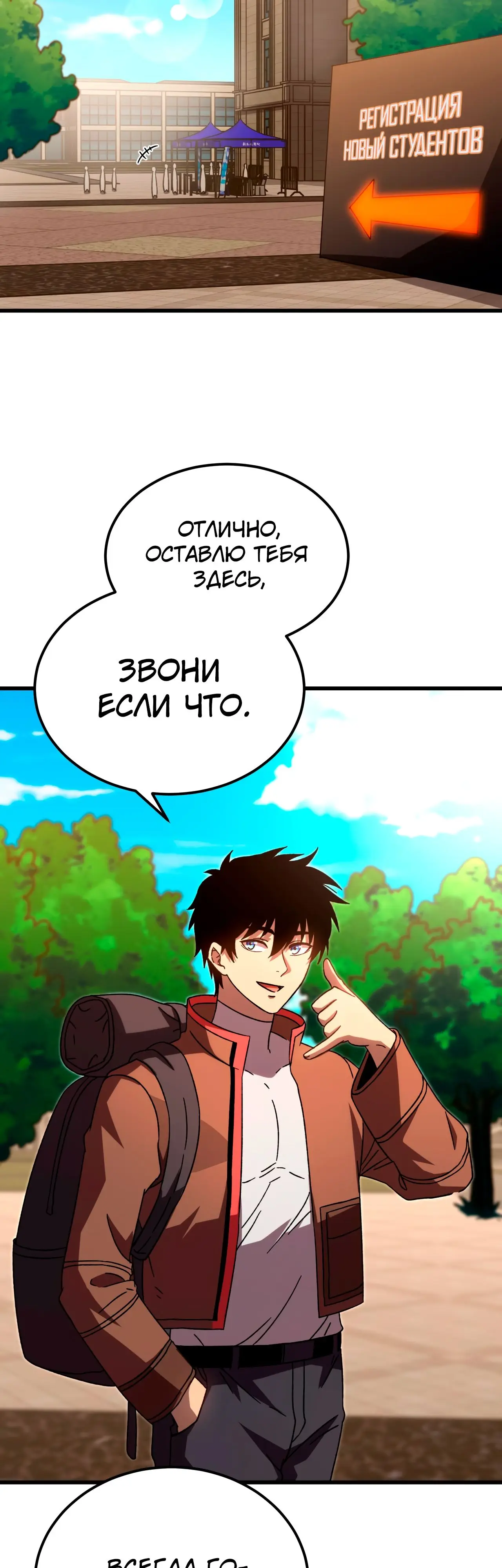 Страница 37 главы 66 манги Я прокачиваюсь во сне, убивая монстров / Apex Future Martial Arts