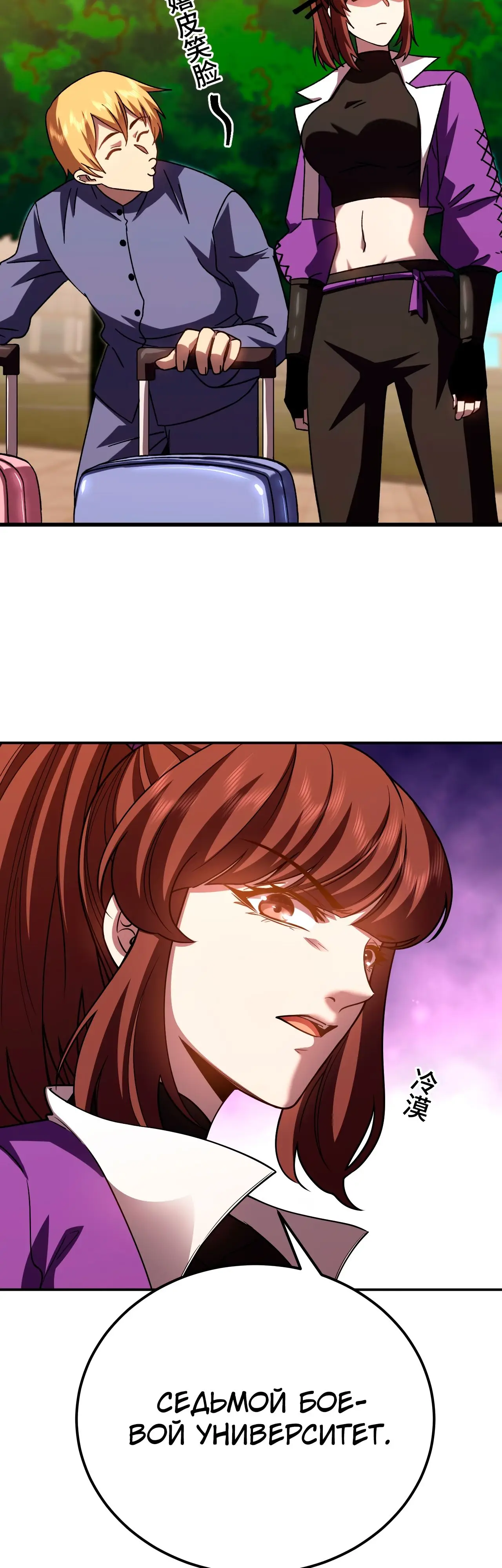 Страница 40 главы 66 манги Я прокачиваюсь во сне, убивая монстров / Apex Future Martial Arts