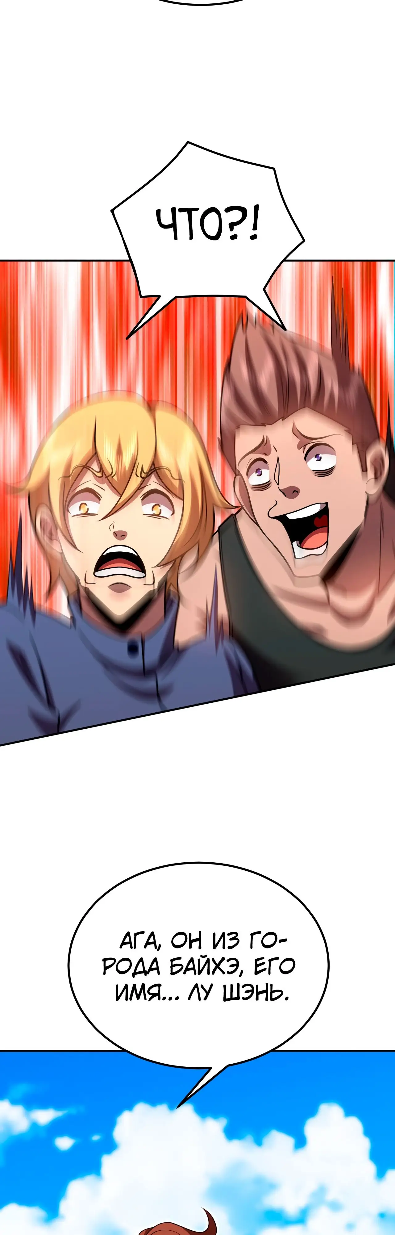 Страница 41 главы 66 манги Я прокачиваюсь во сне, убивая монстров / Apex Future Martial Arts